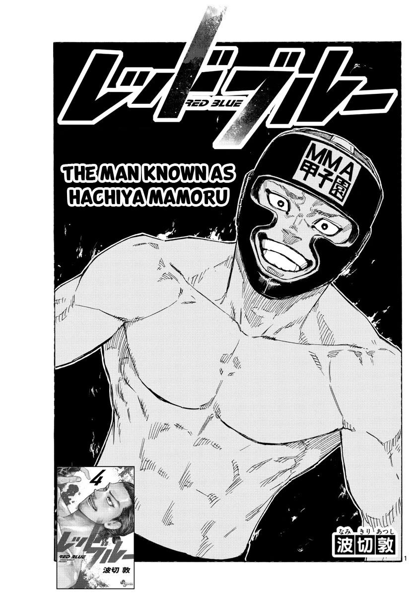 Red Blue Chapter 45 page 1 - Chapter 45: The Man Known as Hachiya Mamoru