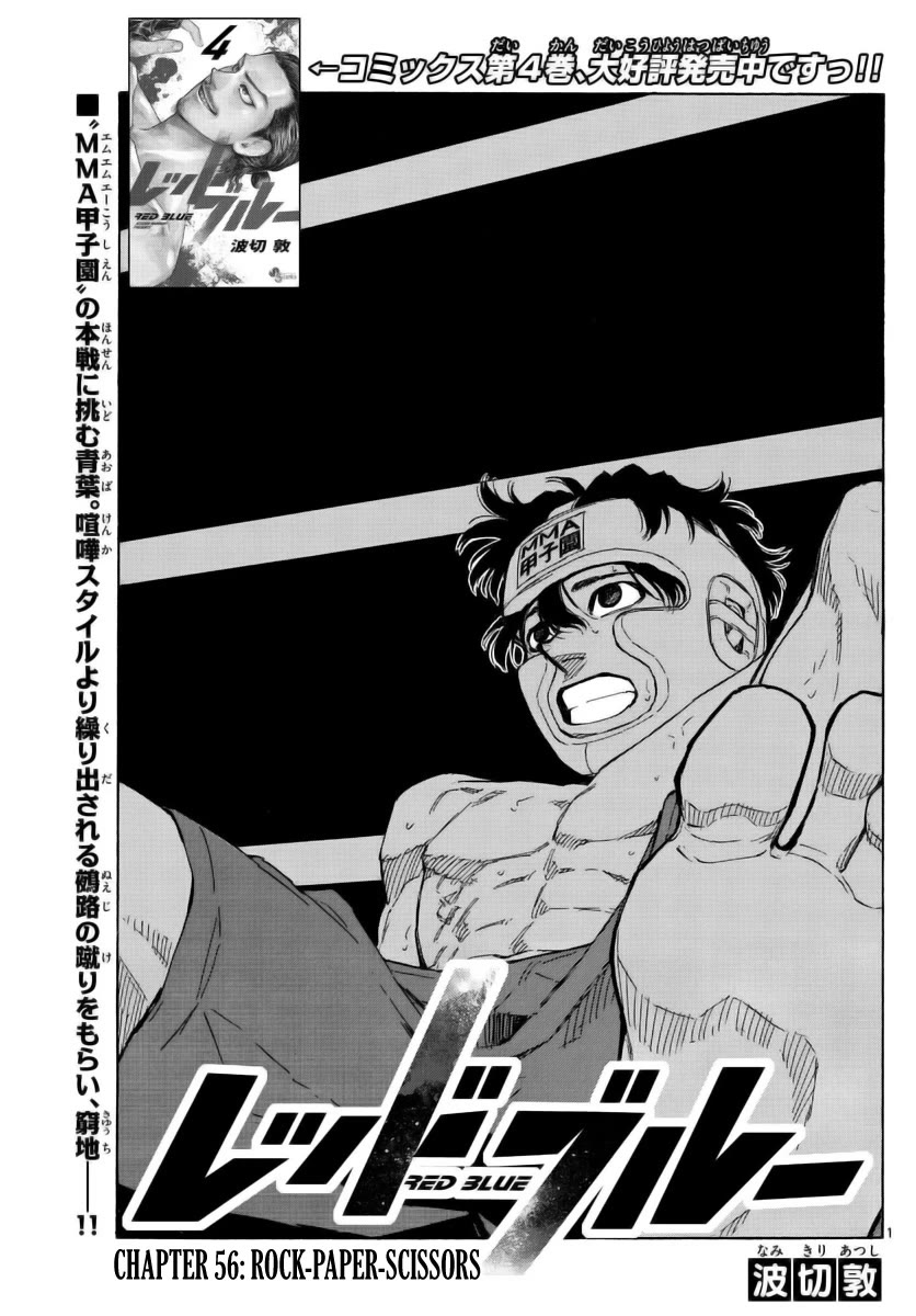 Red Blue Chapter 56: Rock-Paper-Scissors thumbnail