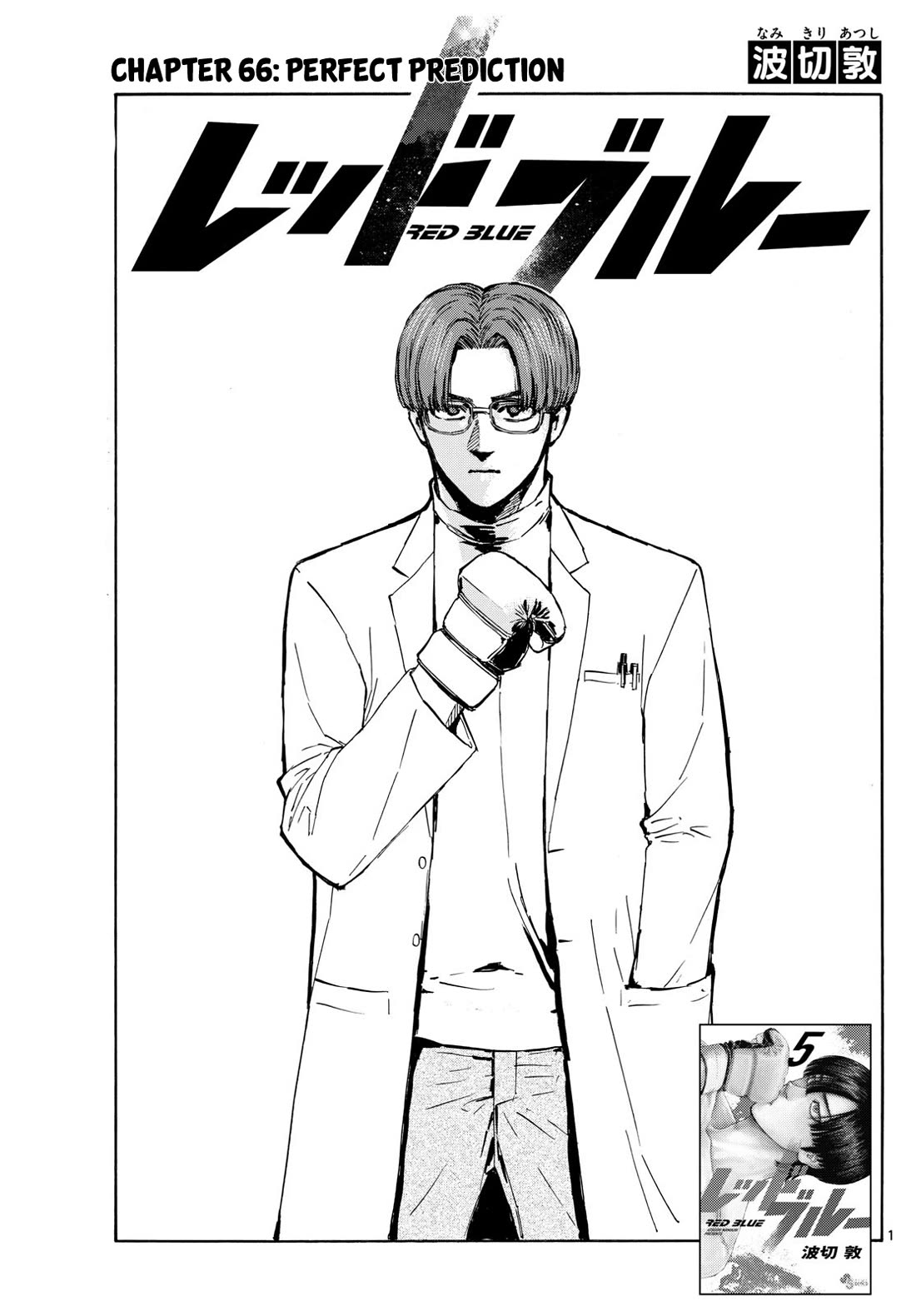 Red Blue Chapter 66 page 1 - Chapter 66: Perfect Prediction