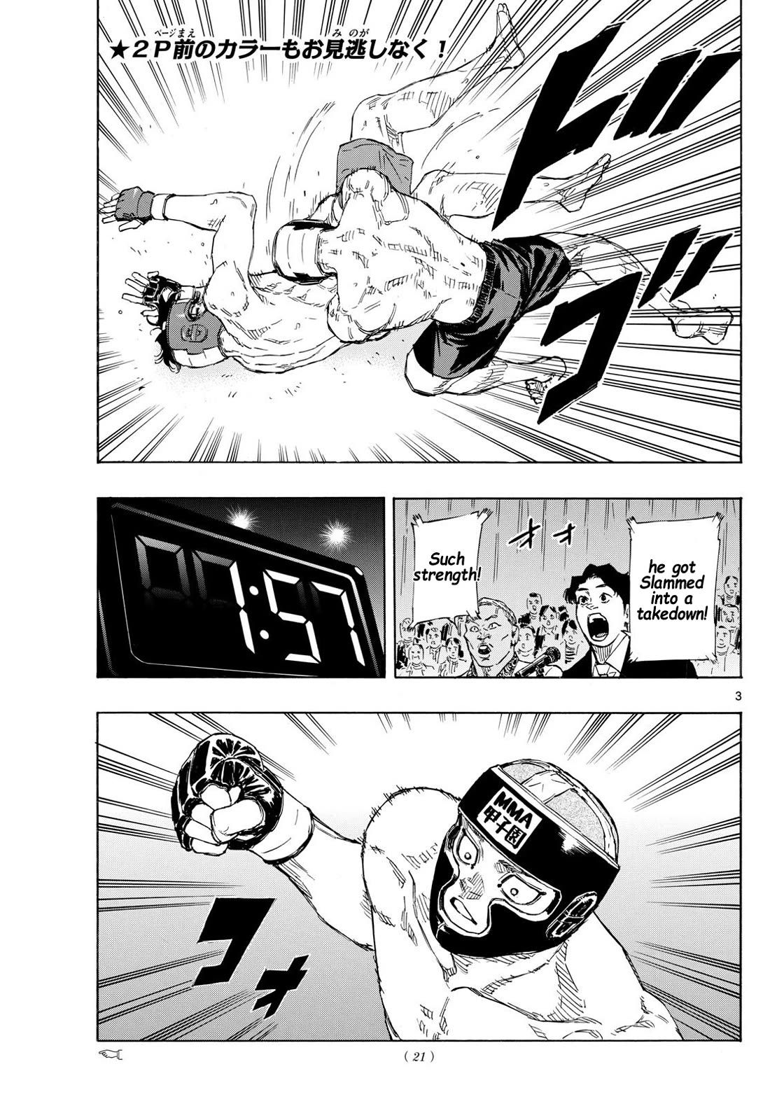 Red Blue Chapter 74 page 3 - Chapter 74: Muscle and Bone Structure