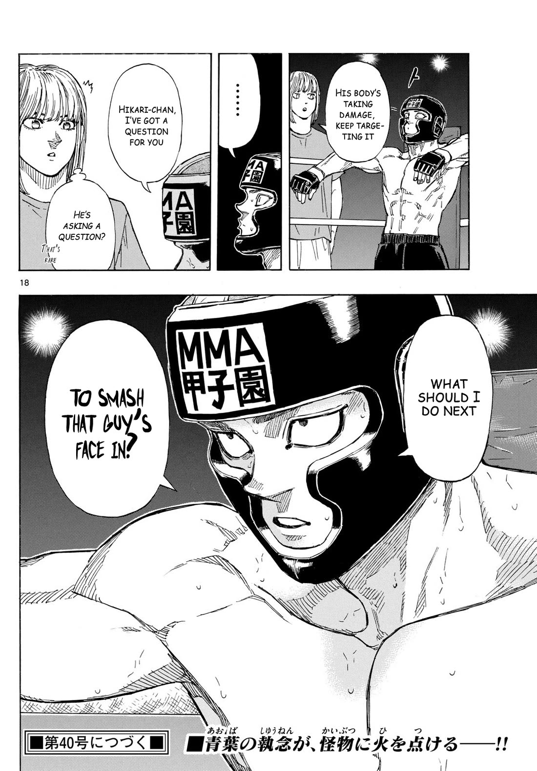 Red Blue Chapter 76 page 18 - Chapter 76: The Guaranteed Win Combo