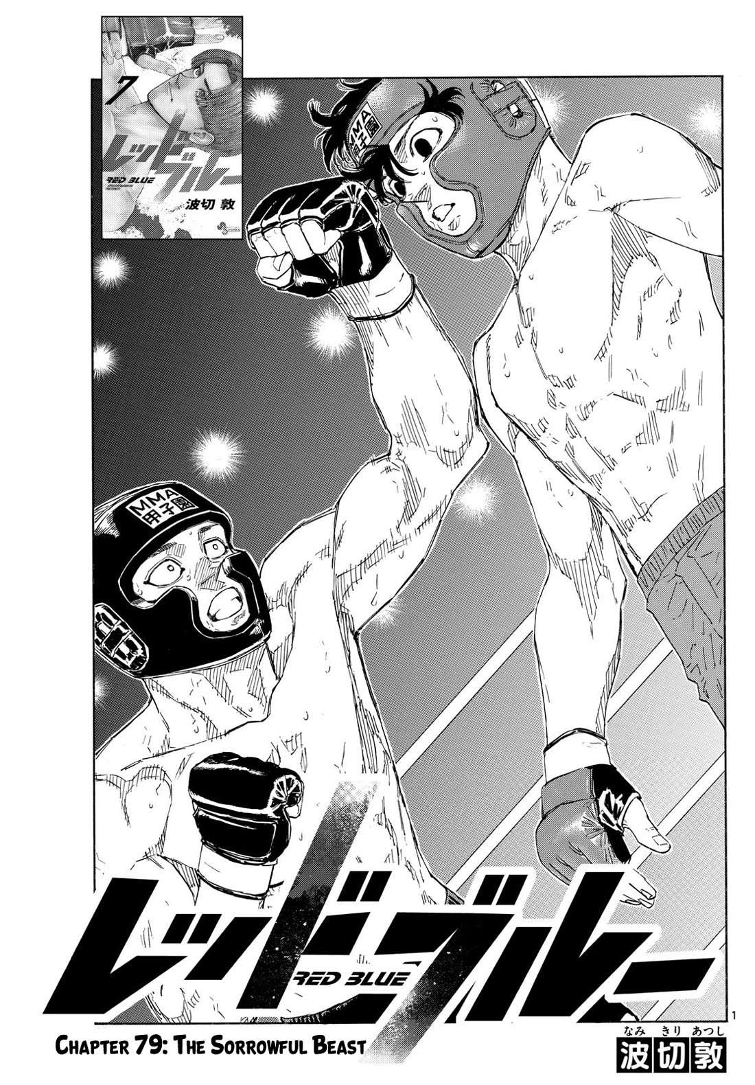 Red Blue Chapter 79: The Sorrowful Beast thumbnail