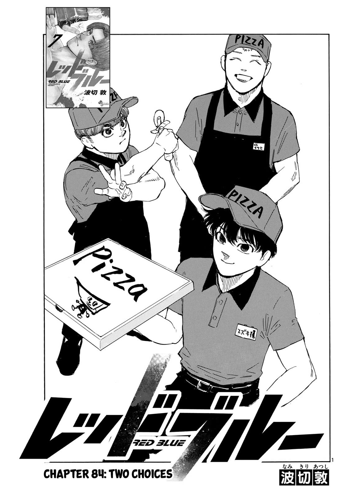 Red Blue Chapter 84 page 1 - Chapter 84: Two Choices