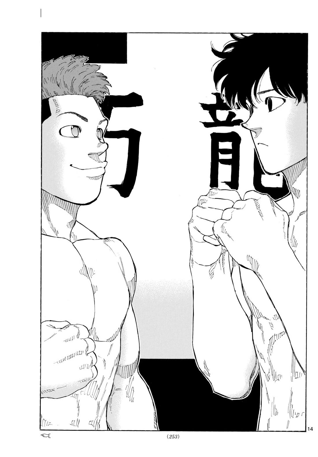 Red Blue Chapter 91 page 14 - Chapter 91
