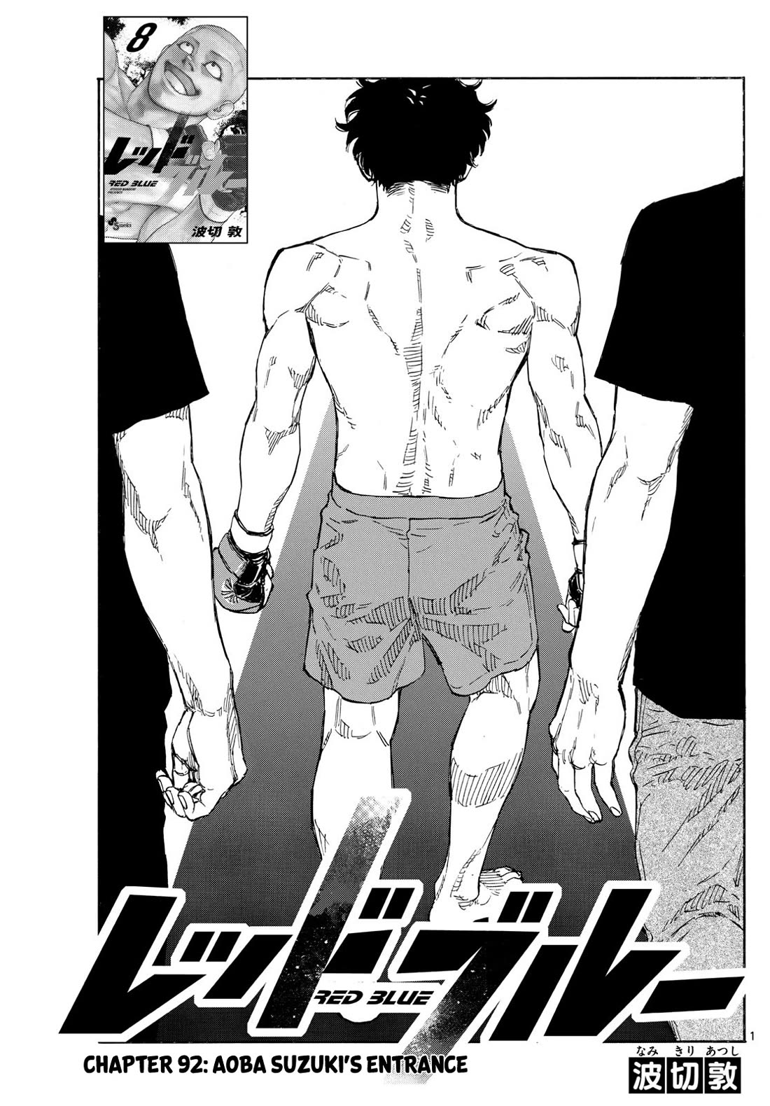 Red Blue Chapter 92 page 1 - Chapter 92: Aoba Suzuki's Entrance
