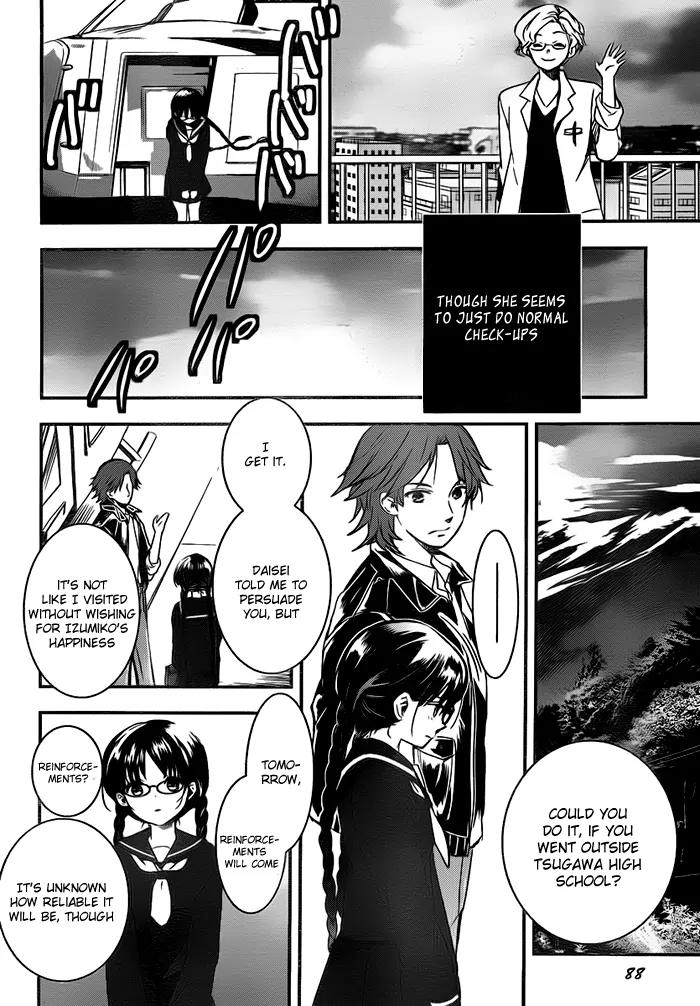 Red Data Girl Chapter 1.2 page 20 - Chapter 1.2