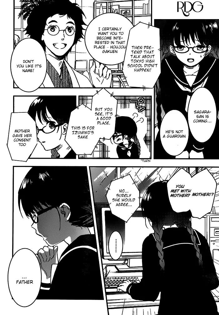 Red Data Girl Chapter 1.2 page 4 - Chapter 1.2
