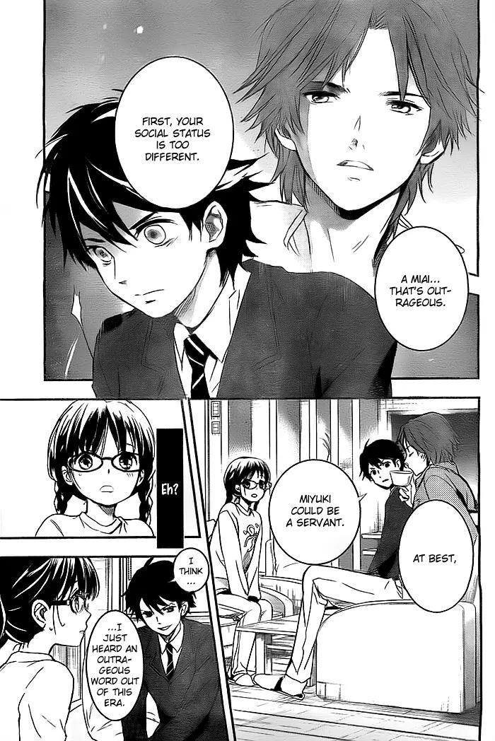 Red Data Girl Chapter 2 page 12 - Chapter 2