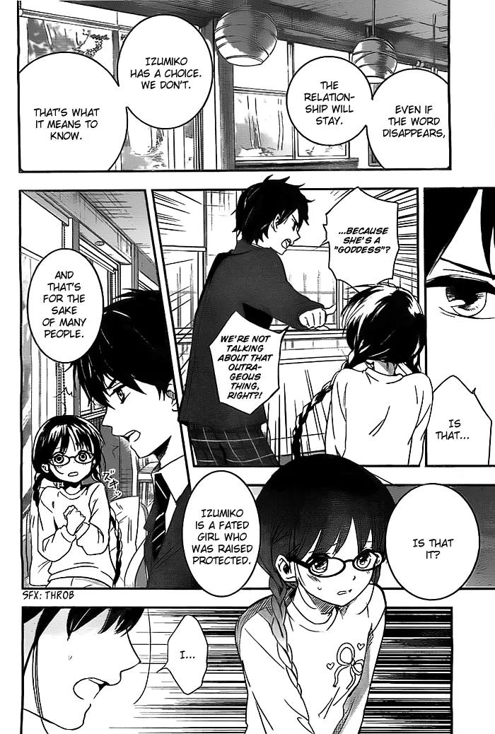 Red Data Girl Chapter 2 page 13 - Chapter 2