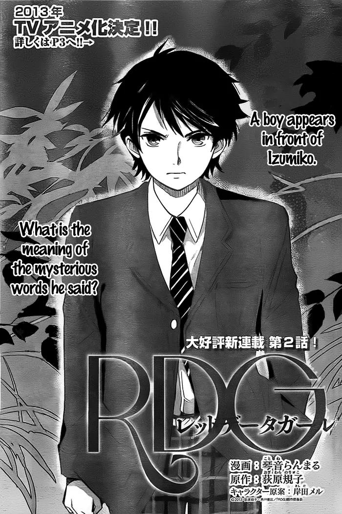 Red Data Girl Chapter 2 page 2 - Chapter 2