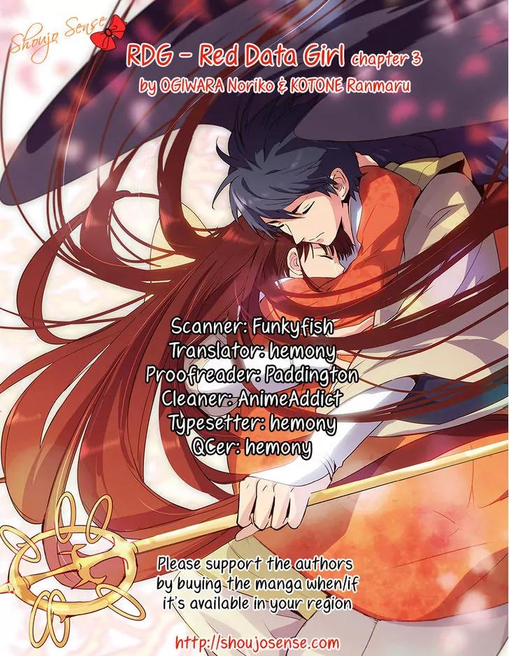 Red Data Girl Chapter 3 page 1 - Chapter 3