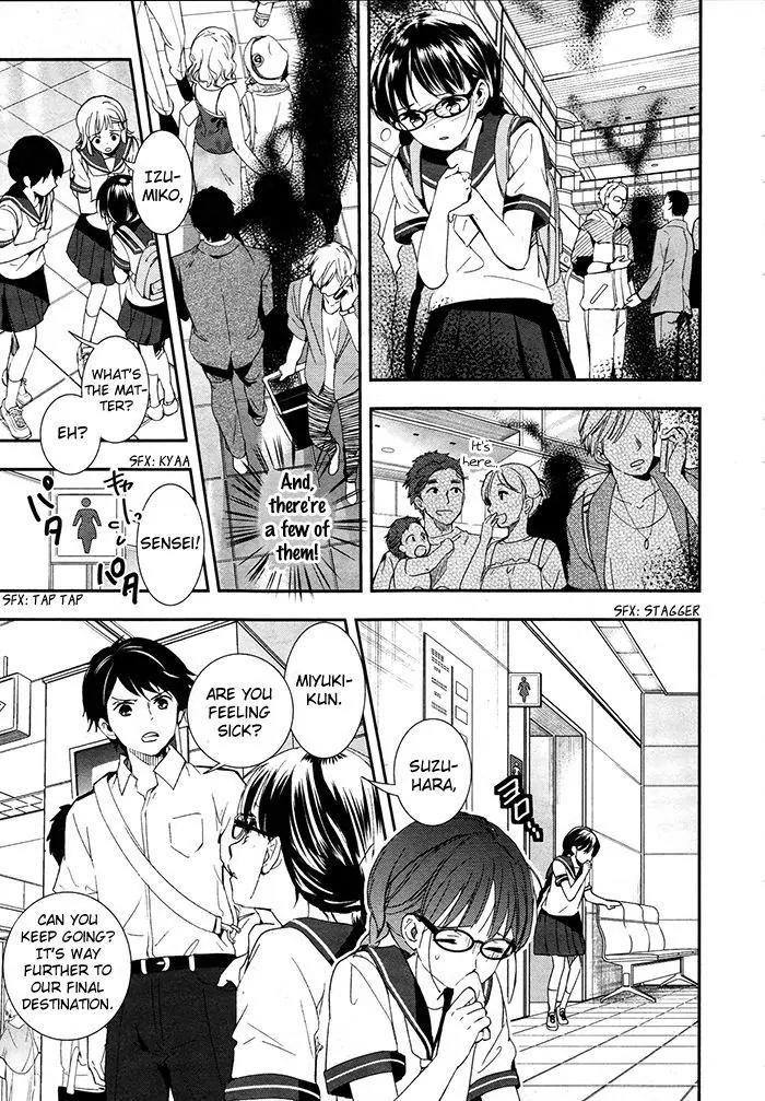 Red Data Girl Chapter 3 page 15 - Chapter 3