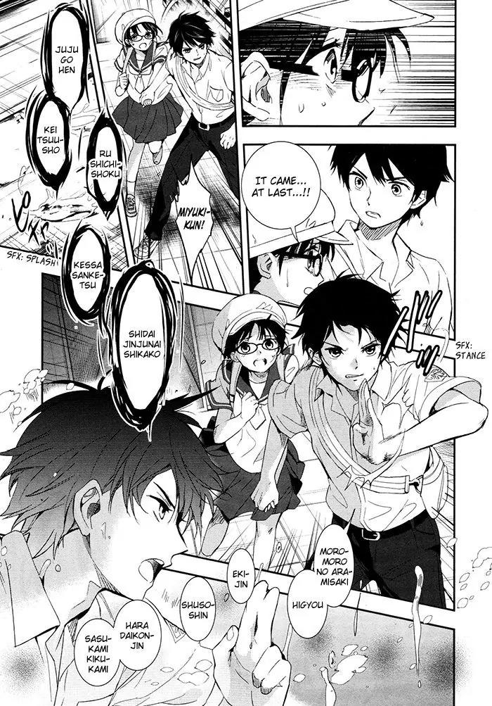 Red Data Girl Chapter 3 page 33 - Chapter 3