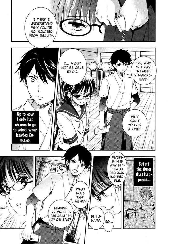 Red Data Girl Chapter 3 page 7 - Chapter 3