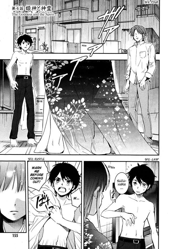 Red Data Girl Chapter 4 page 2 - Chapter 4