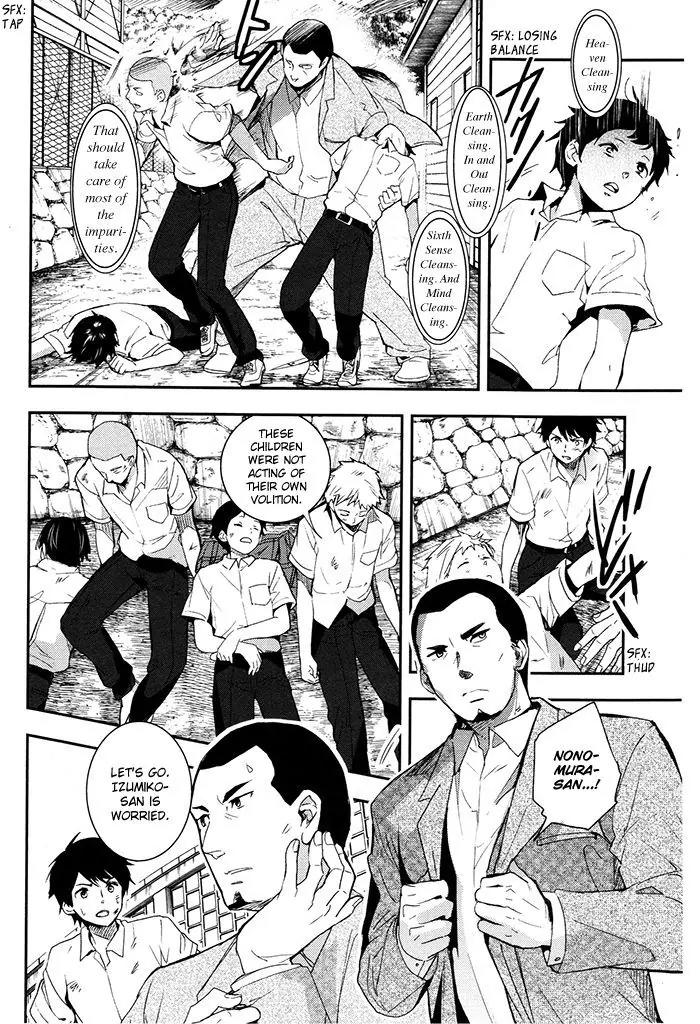 Red Data Girl Chapter 4 page 33 - Chapter 4