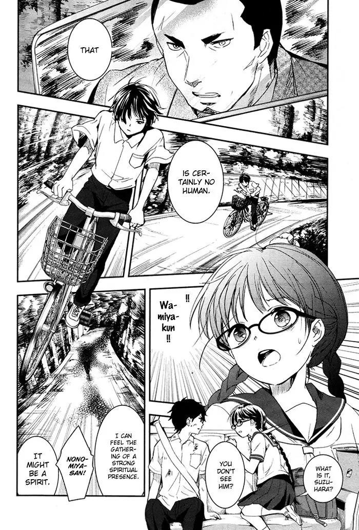 Red Data Girl Chapter 4 page 37 - Chapter 4