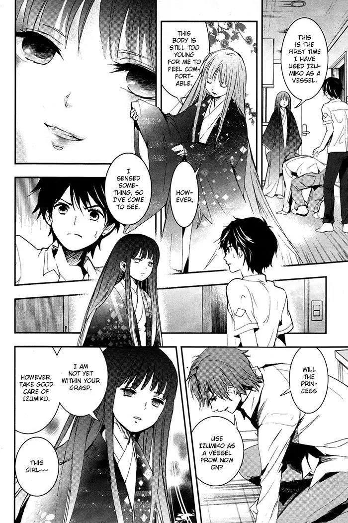 Red Data Girl Chapter 4 page 5 - Chapter 4