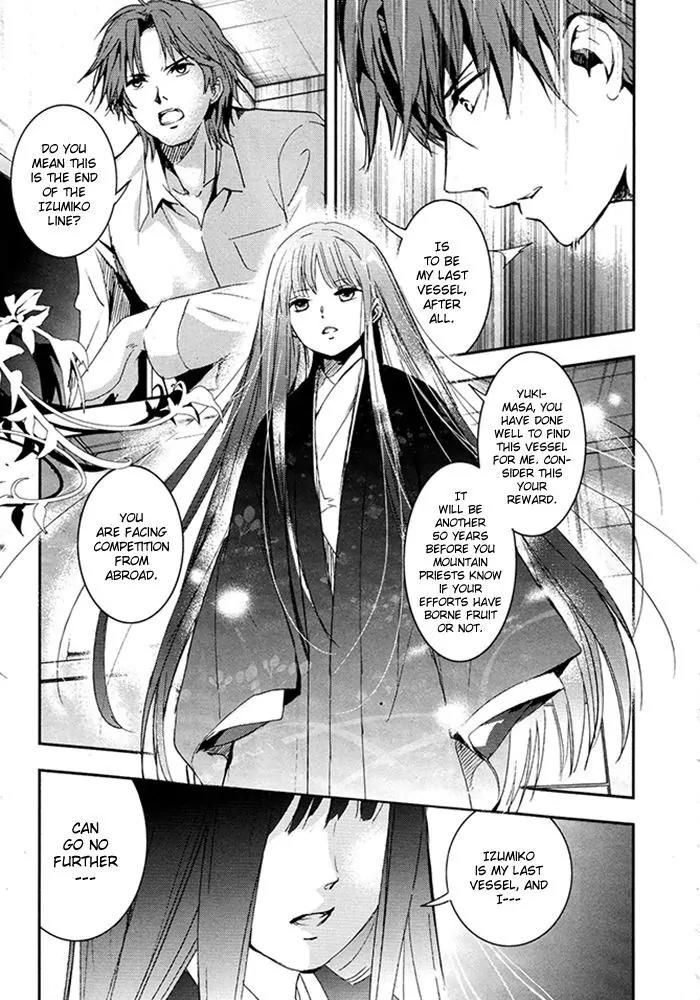 Red Data Girl Chapter 4 page 6 - Chapter 4