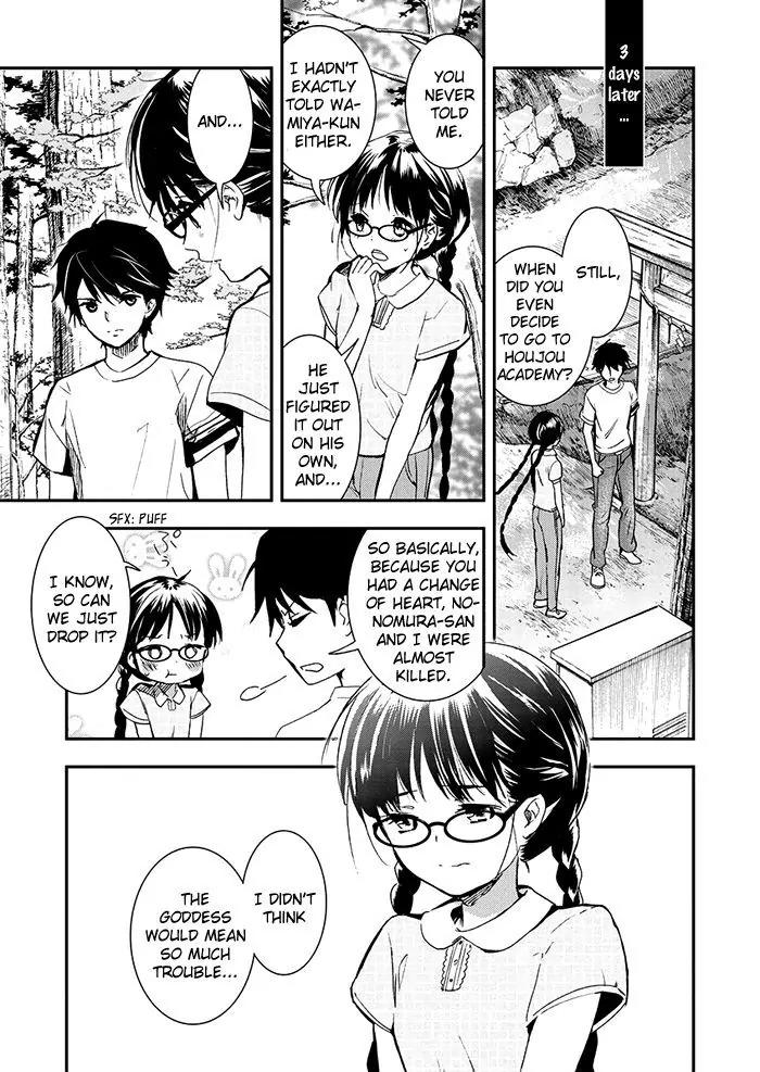 Red Data Girl Chapter 5 page 29 - Chapter 5