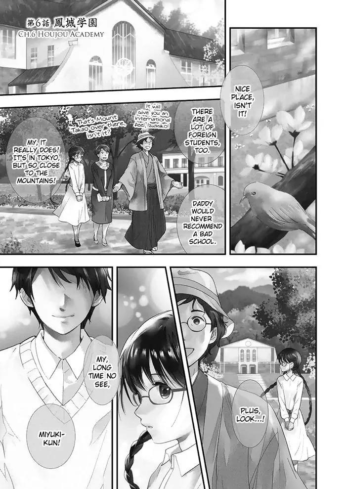 Red Data Girl Chapter 6 page 3 - Chapter 6