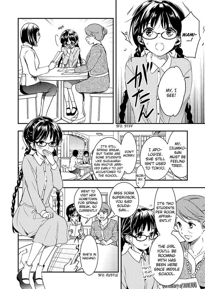 Red Data Girl Chapter 6 page 7 - Chapter 6