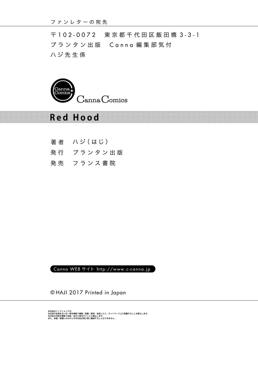 Red Hood Chapter 8.2 page 21 - Chapter 8.2: Epilogue 2 [END]