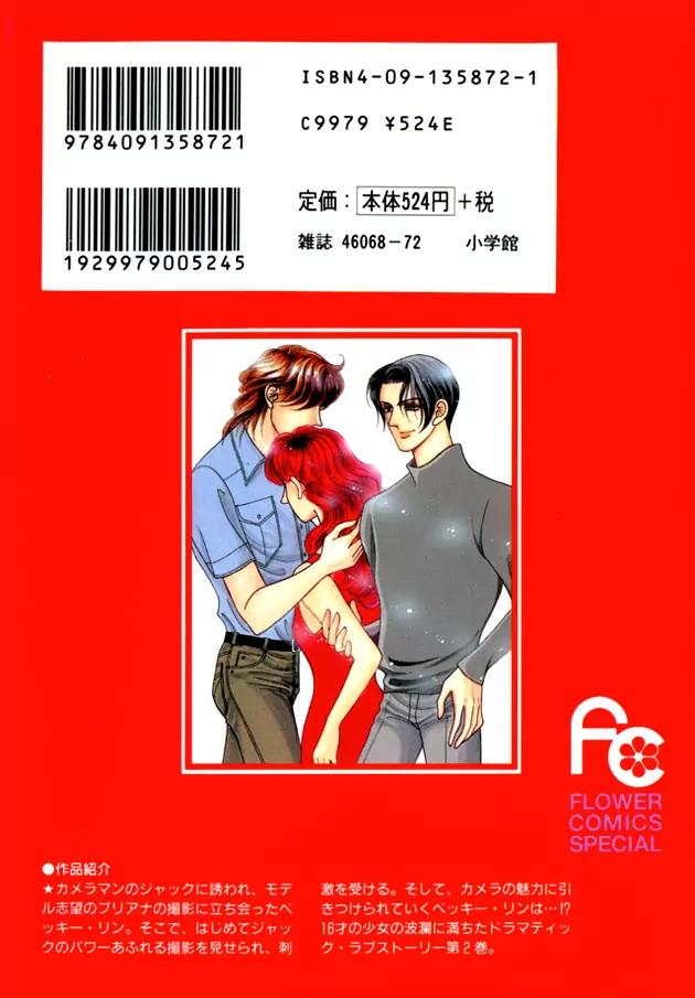 Red (KOBAYASHI Hiromi) Chapter 10 page 45 - Chapter 10