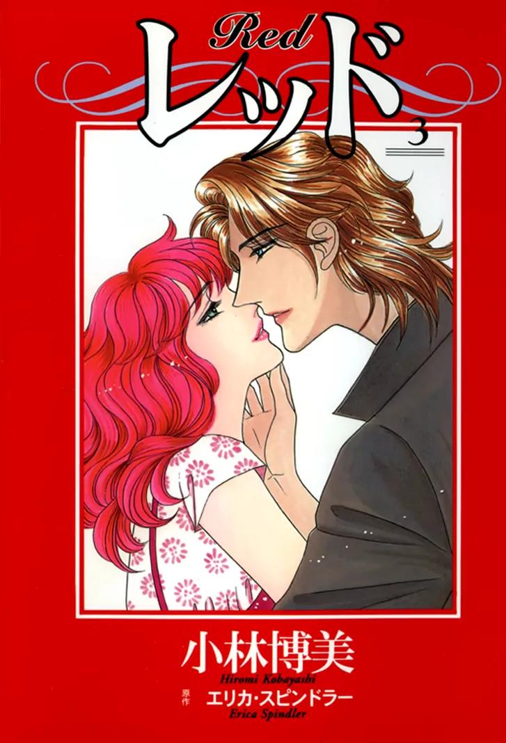 Red (KOBAYASHI Hiromi) Chapter 11 page 3 - Chapter 11