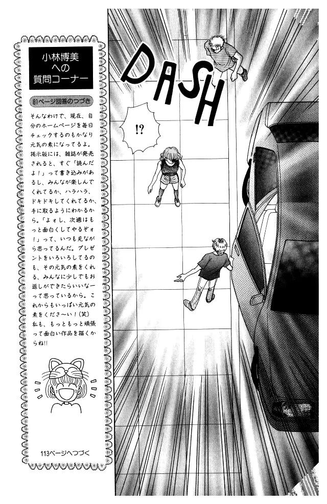 Red (KOBAYASHI Hiromi) Chapter 13 page 11 - Chapter 13