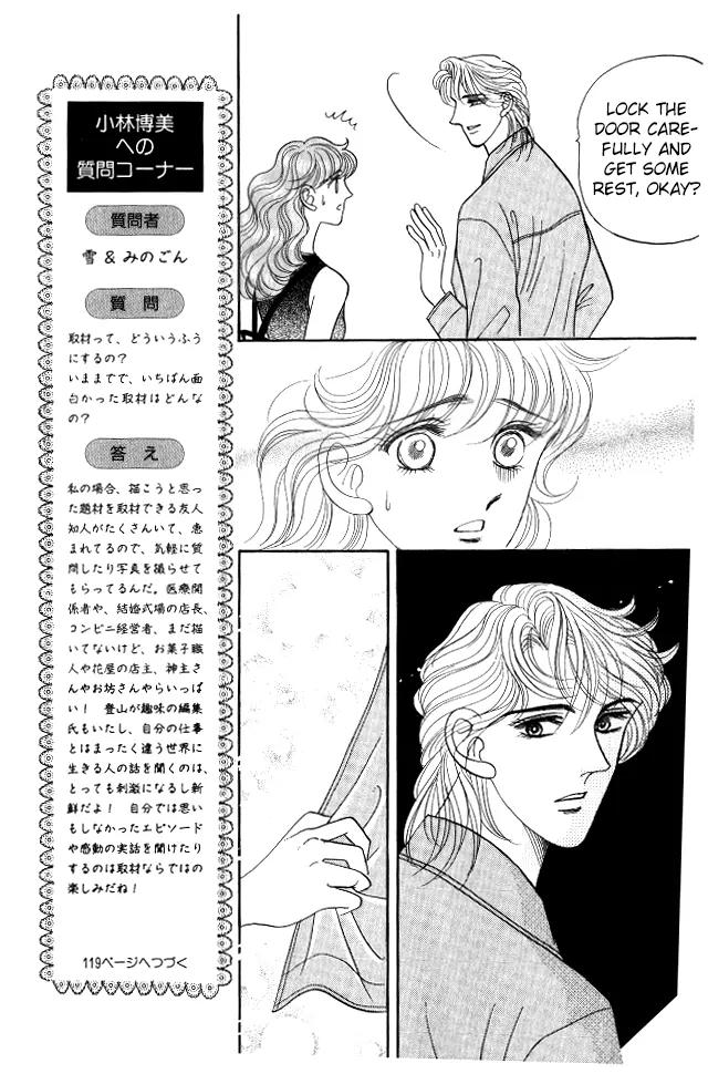 Red (KOBAYASHI Hiromi) Chapter 13 page 31 - Chapter 13