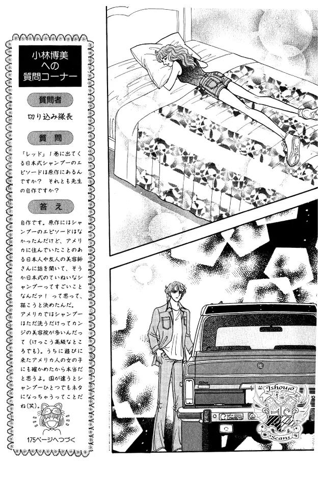 Red (KOBAYASHI Hiromi) Chapter 13 page 39 - Chapter 13