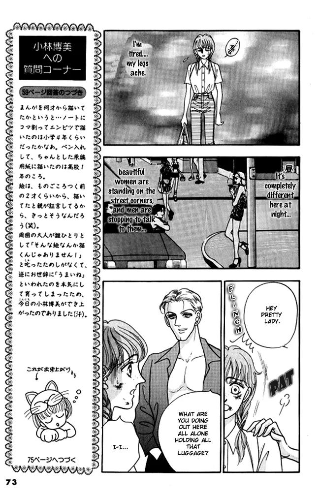 Red (KOBAYASHI Hiromi) Chapter 2 page 32 - Chapter 2