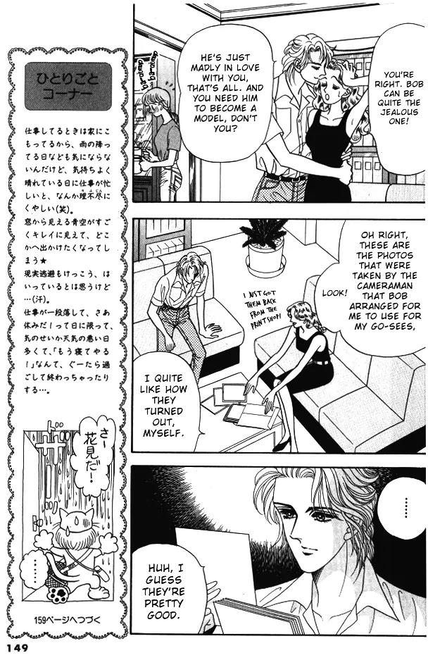 Red (KOBAYASHI Hiromi) Chapter 4 page 17 - Chapter 4