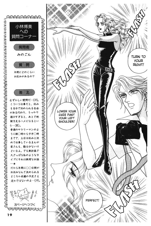 Red (KOBAYASHI Hiromi) Chapter 6 page 23 - Chapter 6