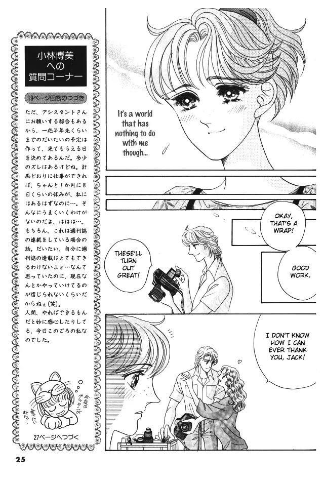 Red (KOBAYASHI Hiromi) Chapter 6 page 29 - Chapter 6