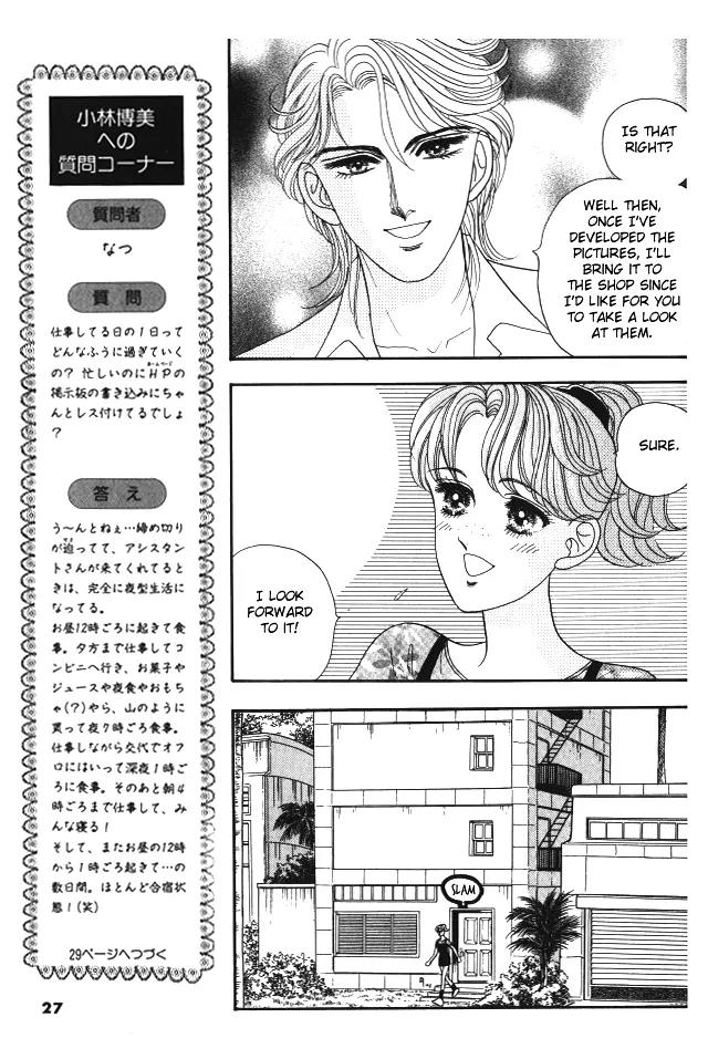 Red (KOBAYASHI Hiromi) Chapter 6 page 31 - Chapter 6