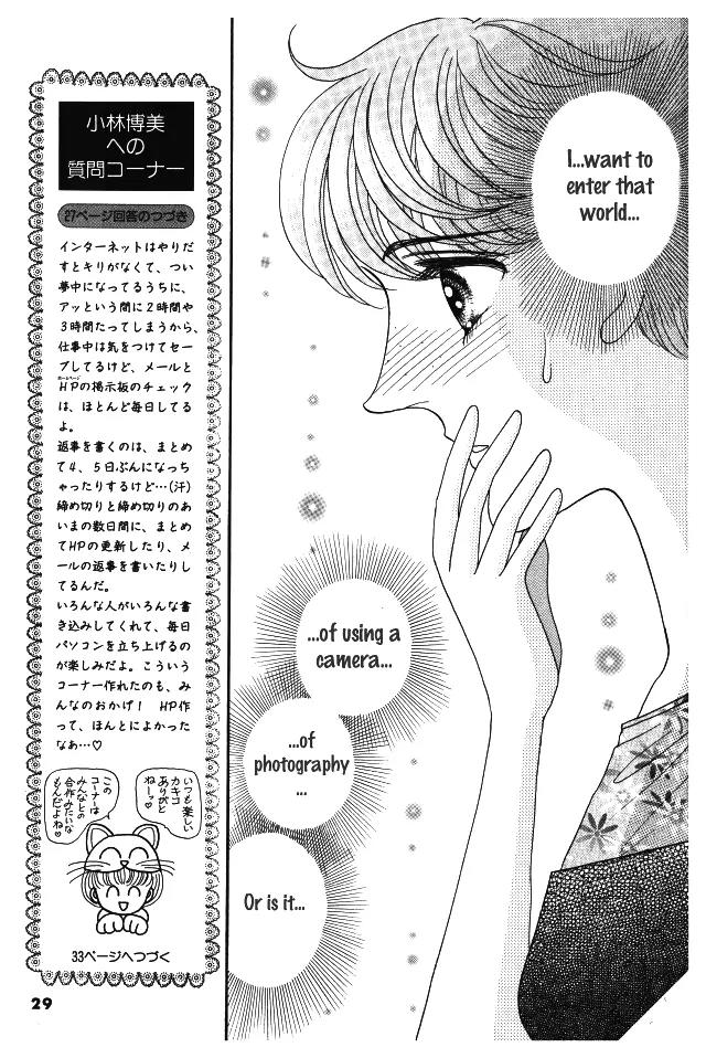 Red (KOBAYASHI Hiromi) Chapter 6 page 33 - Chapter 6