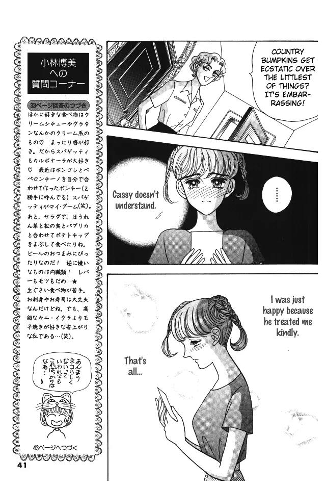 Red (KOBAYASHI Hiromi) Chapter 6 page 45 - Chapter 6