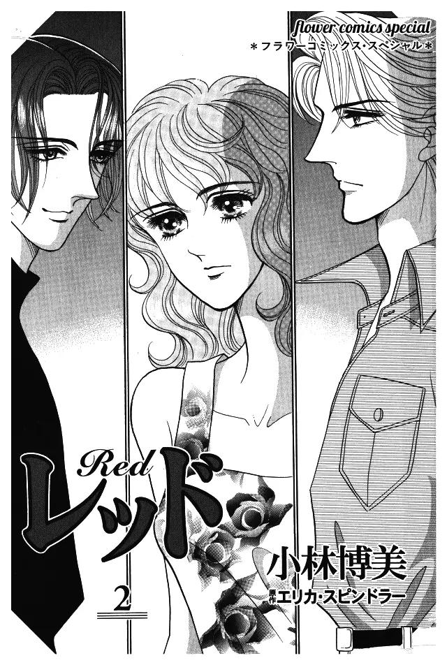 Red (KOBAYASHI Hiromi) Chapter 6 page 7 - Chapter 6