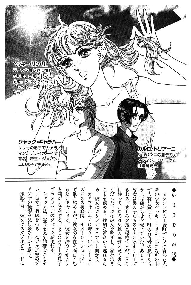 Red (KOBAYASHI Hiromi) Chapter 6 page 8 - Chapter 6