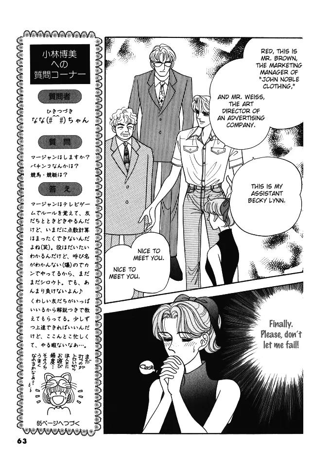 Red (KOBAYASHI Hiromi) Chapter 7 page 10 - Chapter 7