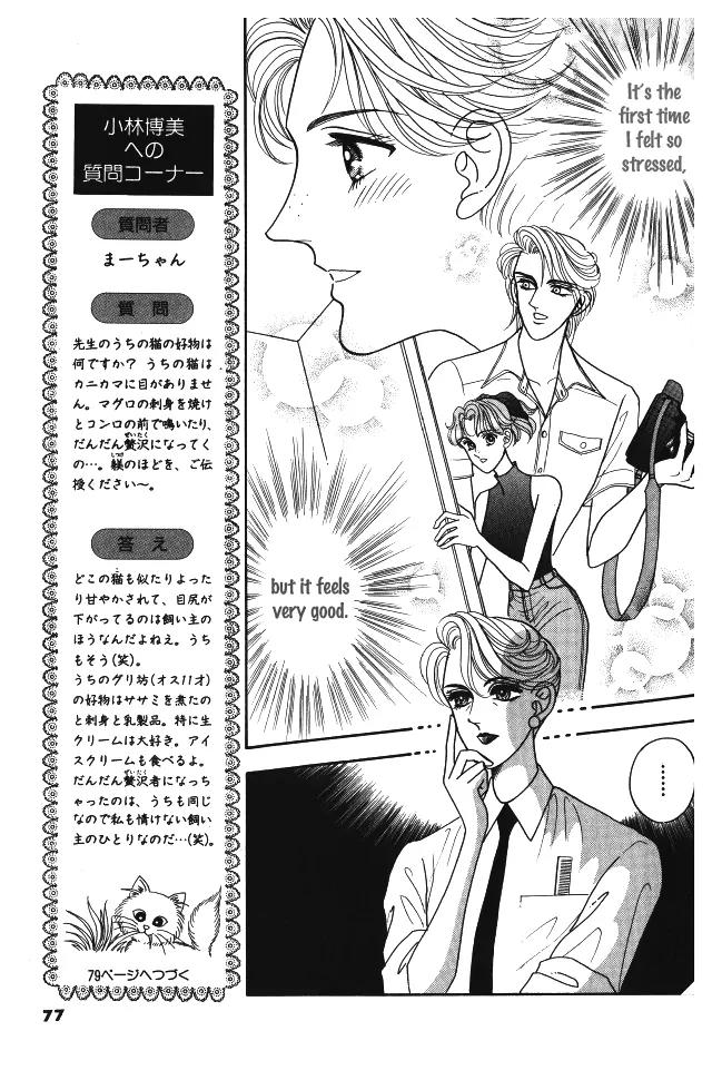 Red (KOBAYASHI Hiromi) Chapter 7 page 24 - Chapter 7