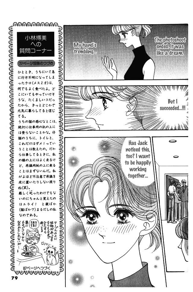Red (KOBAYASHI Hiromi) Chapter 7 page 26 - Chapter 7