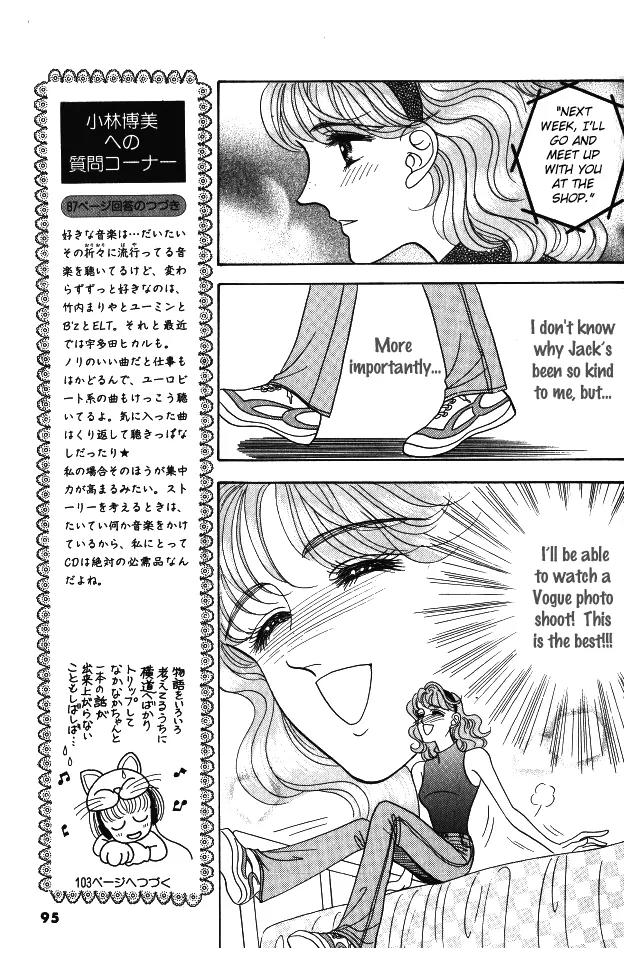 Red (KOBAYASHI Hiromi) Chapter 8 page 6 - Chapter 8