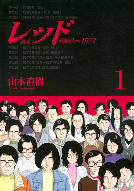 Red (Naoki Yamamoto) Chapter 1 page 1 - Chapter 1: 1969 / Haneda