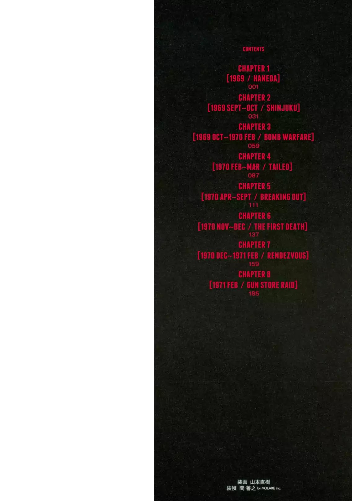 Red (Naoki Yamamoto) Chapter 1 page 2 - Chapter 1: 1969 / Haneda