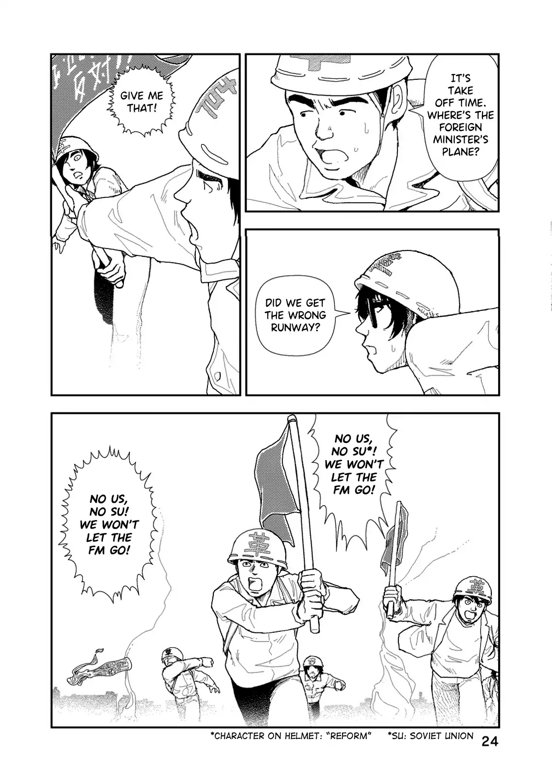Red (Naoki Yamamoto) Chapter 1 page 25 - Chapter 1: 1969 / Haneda