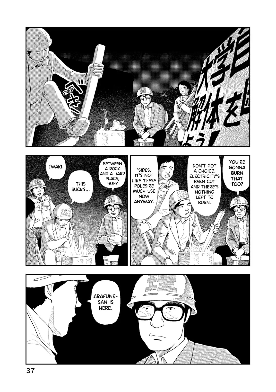Red (Naoki Yamamoto) Chapter 2 page 7 - Chapter 2: Shinjuku