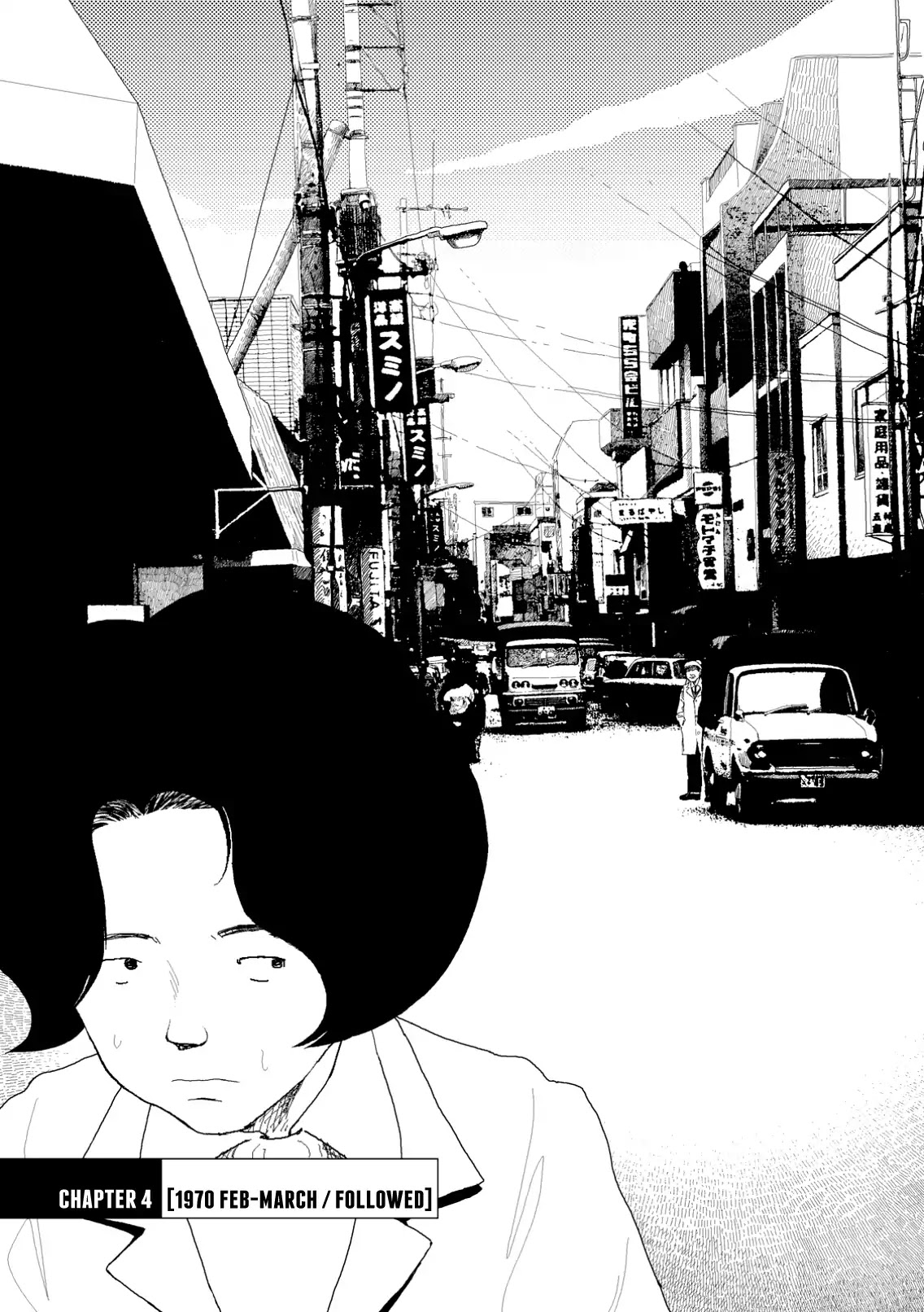 Red (Naoki Yamamoto) Chapter 4 page 1 - Chapter 4: Followed